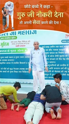 A little boy told his Guru, "If you give me a job, let it be to serve you!" #santrampaljimaharaj