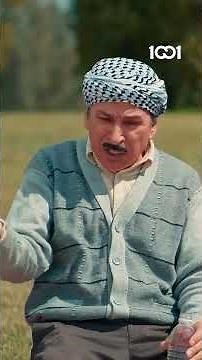 دناكل فوود 🤣 #أبجد_هوّس على 1001