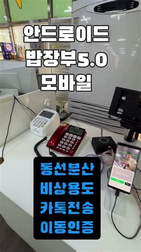 모바일 밥장부5.0 기능들