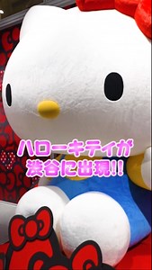 6.8K views · 209 reactions | みんな渋谷に集合っ SHIBUYA TSUTAYA(1F)で HELLO...