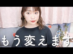 変えました。3年間ありがとう