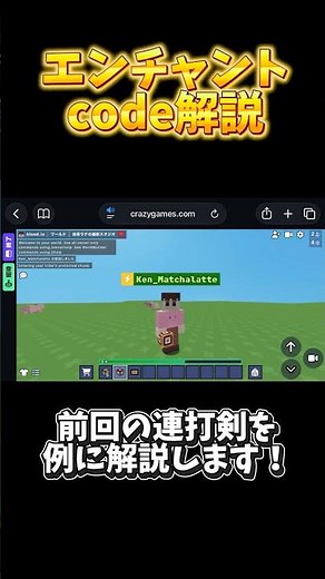 【bloxd.io】エンチャントcode解説