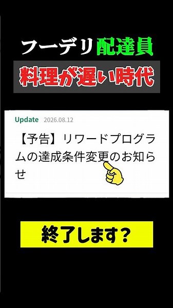 [Breaking News] Is Uber finished with the new RocketNow system? #UberEatsDeliveryDriver #UberEats...