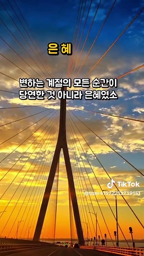 은혜와 찬양: 할렐루야의 복음 찬송