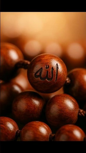 Tasbeeh – Remembering Allah