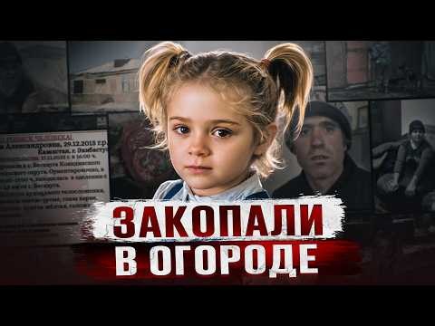 НА НЕЙ НЕ БЫЛО ЖИВОГО МЕСТА | Дело Миланы Давыдовой из Казахстана