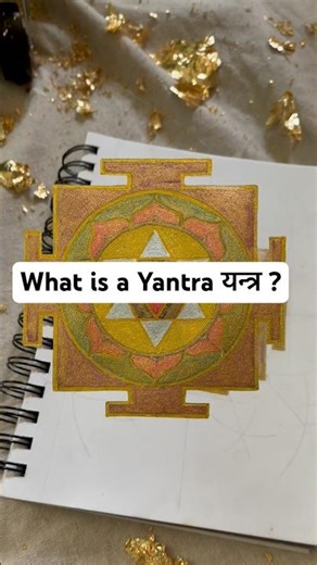 What is a Yantra (यन्त्र)?