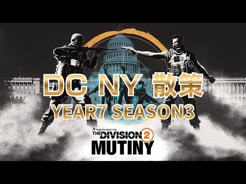 #1394【TheDivision2】マンハント3&4 XP5倍もきてるよー！