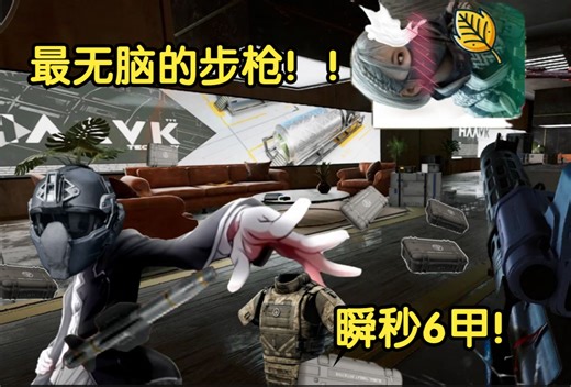 最强碎甲武器ASS-VAL!瞬秒六甲，绝密随便灭队！新赛季版本之子！