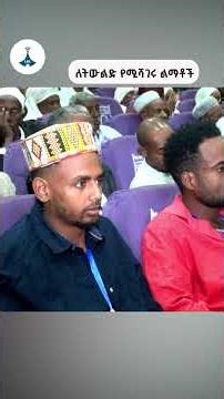 ለትውልድ የሚሻገሩ ልማቶች ETV | EBC | EBCDOTSTREAM