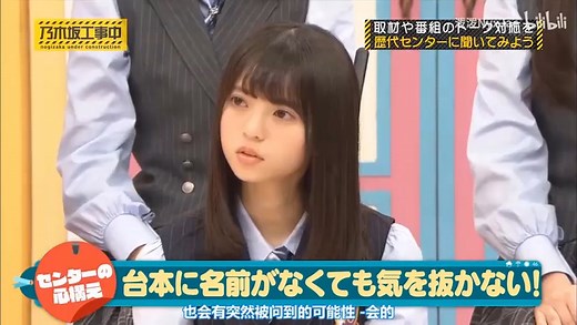 乃木坂工事中斎藤飛鳥与田祐希大園桃子阪口珠美生田絵梨花松村沙友理高山一実寺田蘭世秋元真夏トークエピソード