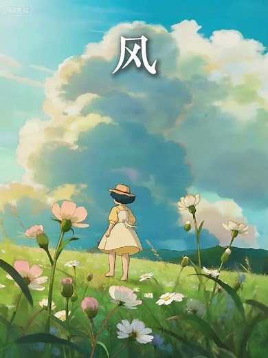 Li Qiao's "Wind" | 李峤《风》| Elementary Chinese Poetry about Nature's Invisible Power