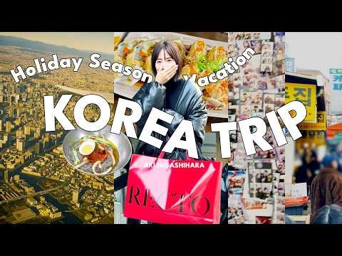 【韓国vlog】スタイリスト金子綾さんファミリーと爆買い＆爆食する2泊3日の韓国旅！観光｜グルメ｜ショッピング etc...【東原亜希】