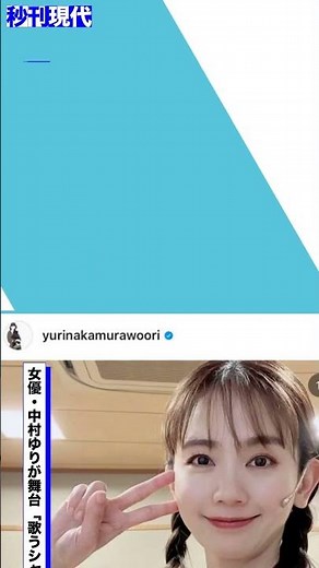 中村ゆり、三つ編み姿で「歌うシャイロック」の舞台を完走