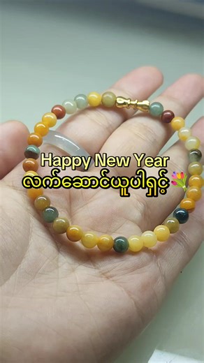 Timeless Jewelry for the New Year Celebrations
