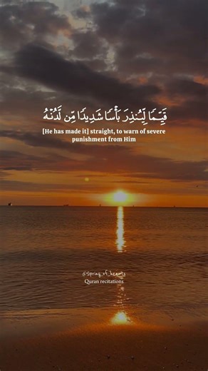 Surah Al-Kahf: A Protection & A Blessing