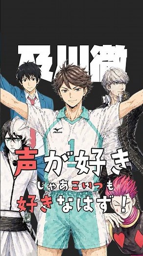 浪川大輔が演じたキャラまとめ｜全部知ってたら声優オタ確定【声優紹介】 #shorts
