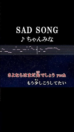 この夢が終わる時はそっと教えてね #カラオケ #歌詞 #onvocal #本人ボーカル #sadsong #ちゃんみな #2019