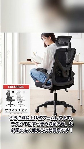 【予算別】作業効率が爆上がり！おすすめデスクチェア3選💺✨