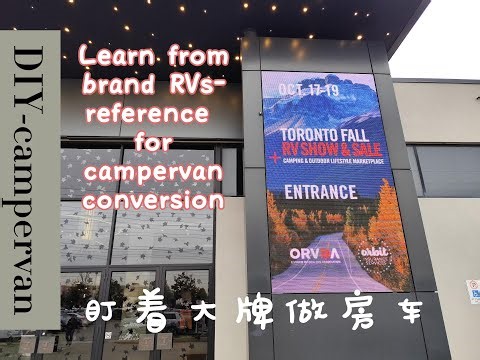 Brand RV details： reference for campervan conversion
