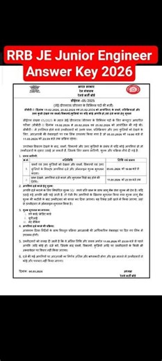 RRB JE Junior Engineer Answer Key 2026 #rrbje #answerkey #shorts #shortvideo