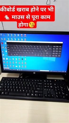 कंप्यूटर कोचिंग इंस्टिट्यूट | 100k🐭 Use screen keyboad 🖥️ कंप्यूटर स्क्रीन पे कीबोर्ड कैसे लाए??#education #viral #trending #videoक्या आपकी Screen अचानक से freeze हो... | Instagram