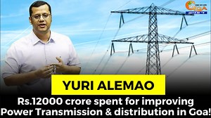 Rs.12000 crore spent for improving Power Transmission & distribution in Goa! Govt has failed to provide uninterrupted power despite spending Rs.12k crore: Yuri #Goa #GoaNews #power #distribution #transmission #YuriAlemao | In Goa 24x7