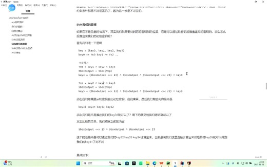 SM4从轮密钥得到我们的初始密钥python详解，带你使用python写出SM4从轮密钥得到我们的初始密钥！！！