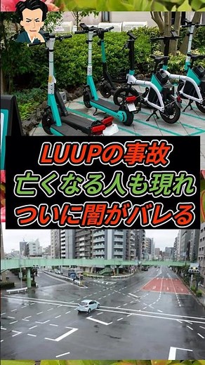 LUUP Accidents Lead to Fatalities: The Dark Truth Finally Exposed