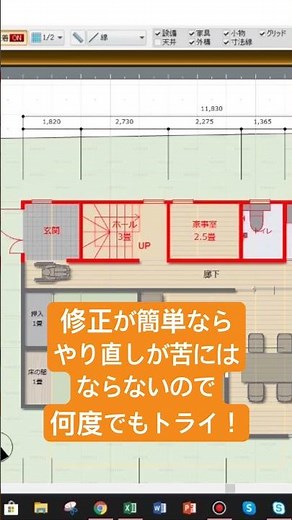 3Dマイホームデザイナーは #アーキデザイナー #architecture #リフォーム 車椅子の3Dモデルがあらかじめ用意されているので、実際に配置してみて確認からの一括修正。