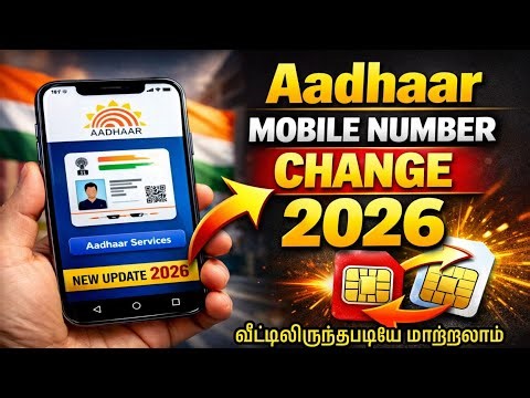 How to Change Mobile Number in Aadhar Card Online Tamil 2026 | Aadhaar Mobile Number Update