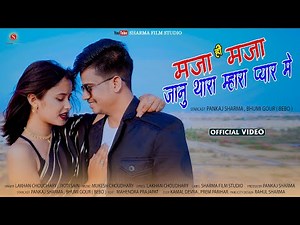 MAJA HI MAJA || OFFICIAL VIDEO || Pankaj Sharma, Lakhan Choudhary, Bhumi, JANU THARA MHARA PYAR ME