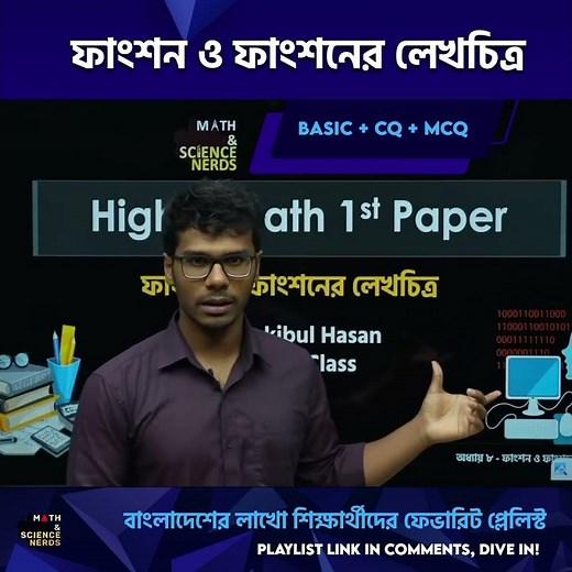 সাড়ে তিন ঘন্টায় ফাংশনের সবকিছু! 🔥