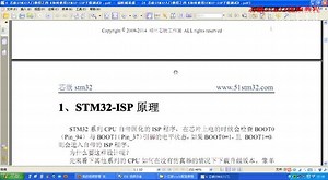 4 芯嵌stm32入门视频之四《串口STM32-ISP软件的安装和使用》