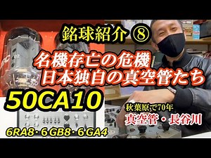 The survival of this legendary golf club is at stake! The sinful, domestically produced 50CA10 go...