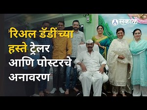 Daagdi Chaawl 2 | अखेर तुफान व्यक्तिमत्वावर आधारित तुफान सिनेमाचा दणकेदार ट्रेलर प्रदर्शित |