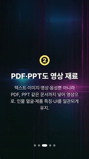 PPT 넣으면 영상 뚝딱 30초짜리 AI 영상 알리바바 완 3.0