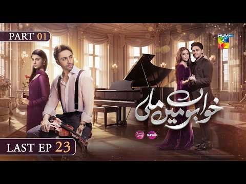 Khwabon Mein Mili - Last Ep 23 ( Part 01 ) [ENG SUB] - 15 Feb 26 - [ Aena Khan & Ameema Saleem ]