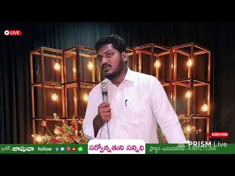 Live streaming of SARVONNATHUNI SANNIDHI 12-12-25 ఉదయకాల ప్రార్థనలు క్రీస్మస్ శుభ సందేశాలు