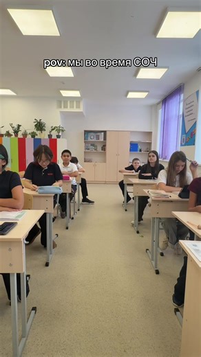 pov: мы во время СОЧ #school #6A #students #teacher #foryou | teachers when you take a test