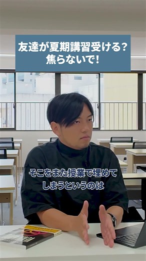 [High Schoolers' Worries] My friends are taking summer courses, should I be worried about skippin...