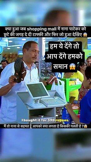 How to bargening in shopping mall 😱😱#movie #viral #trendings #shorts