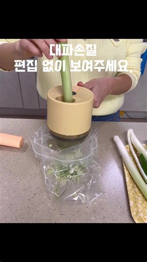 무선 채썰기와 다지기 기능 만능 조리기구