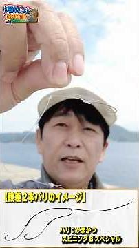 必殺極短段差仕掛け 必ず時合いは訪れる‼ 入れ食いタイムは午後３時から‼ 小浦一文字【大輔のとことん投げ釣り塾】 #投げ釣り #和歌山 #カワハギ釣り #fishing