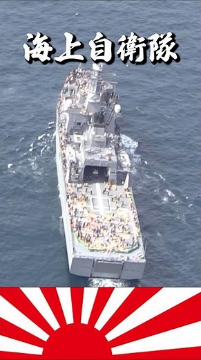 [空撮] 日本が誇る海上自衛艦 #沈黙の艦隊 アマゾンプライム独占配信記念！Silent Service 海上自衛隊 2015年 #観艦式