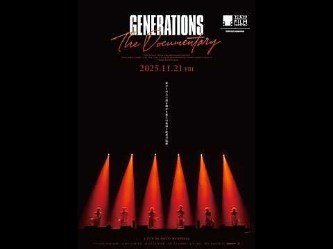 【11/21(金)公開】GENERATIONS ：The Documentary -本予告-