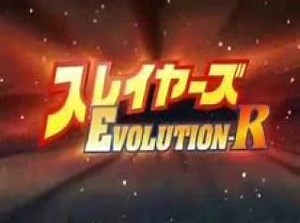 Slayers Evolution-R - 1