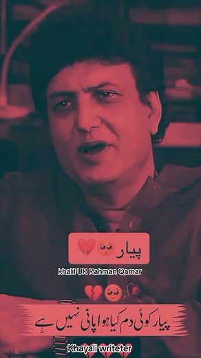Ghairon or apnay munpasand insan main fark sirf peyar ka hota 🥺 #tiktok #tik_tok #trending #trend #fyp #foryou #fypシ #foryoupage #fy #foryourpage #fypシ゚viral #motivation #motivational #khalilurrehmanqamar #born_to_lovee #foryou #fypシ #foryoupage #fypシ゚viral #viral #viralvideo #unfrezzmyaccount #tiktok #tarnding #tranding #tiktok #videography #toptiktok #toptrandingvideo #dnanewshd #khayali #varialtrending #fypシ゚viral🖤tiktok #fypシforyoupage #fypシ゚viral🖤tiktok☆♡🦋myvideo #fypシツ #fypシforyoupageシ