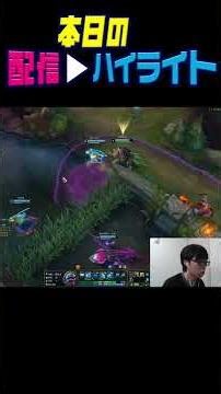 あまりにも強すぎる味方のヤスオ #leagueoflegends #lol #twitch #リーグオブレジェンド #切り抜き #deku #切り抜き #ゲーム実況 #タクシー運転手
