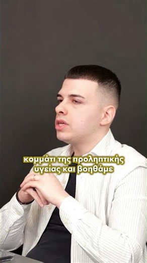 Χρόνια φλεγμονή: το πραγματικό κόστος υγείας και πώς να το προλάβεις οικονομικά